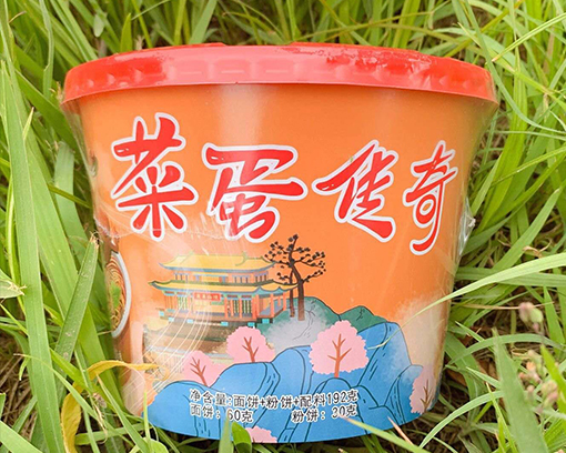 菜蛋傳奇