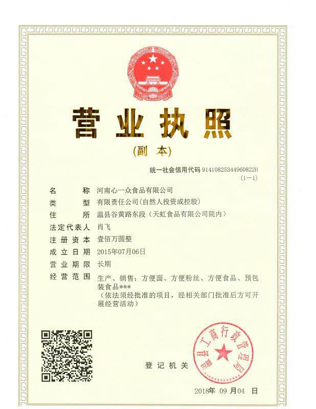 微信圖片_20190612143924